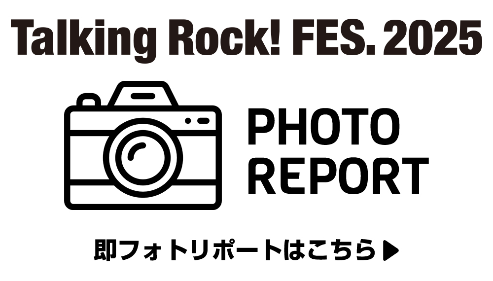 即フォトリポートはこちら