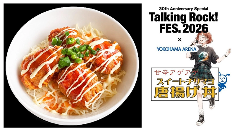 甘辛アゲアゲ!スイートチリマヨ唐揚げ丼