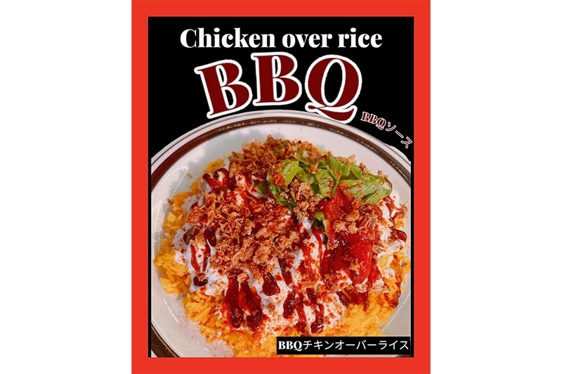 BBQチキンオーバーライス